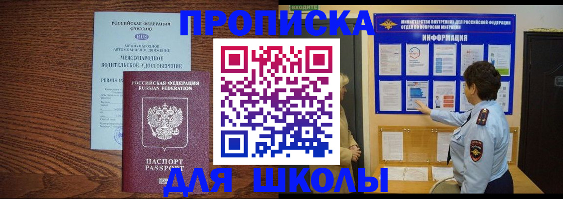 прописка поиск в Баймаке